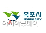목포시청
