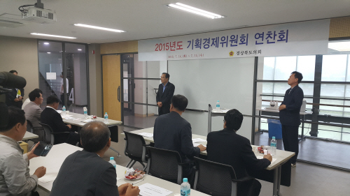 기획경제위원회 연찬회2