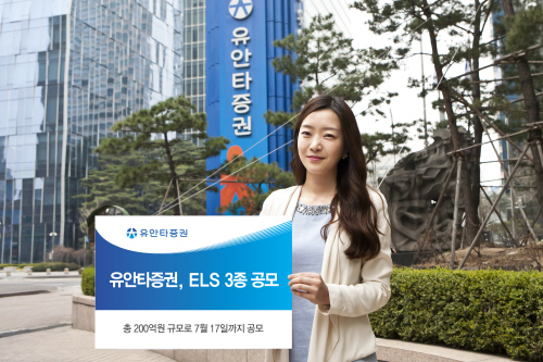 ELS 3종 공모