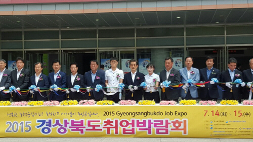 2015 경상북도 취업박람회 참석1