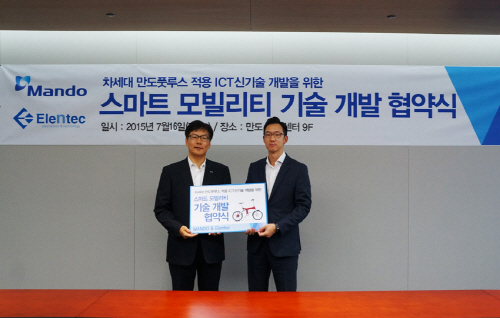 사진2. 만도-이랜텍 협약식