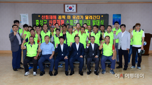 산불재해 스피드봉사대 발대식 (1)