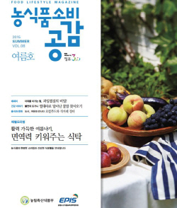 농식품소비공감