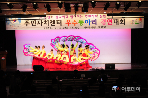 동아리경연대회