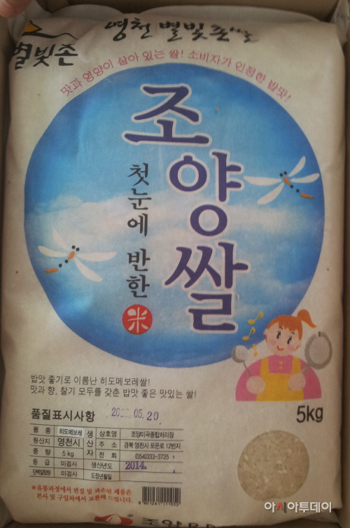15.7.19(일) 명품쌀-조양쌀