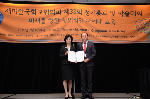 15.7.19(일) 재미한국학교협의회 독도교육 양해각서 (2)