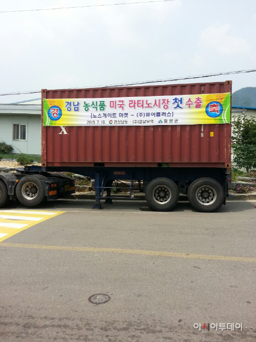 미국 라티노시장 첫 수출