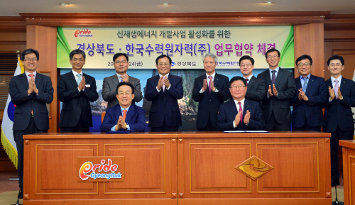 도-한수원 신재생에너지 개발사업 활성화를 위한 양해각서