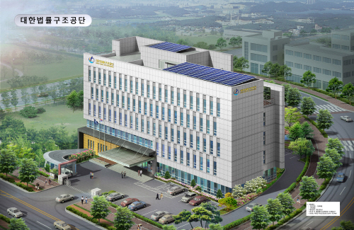 06-대한법률구조공단 조감도 (2)