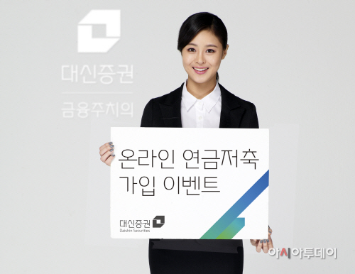 연금저축 온라인 가입이벤트_0720