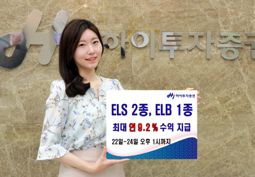 ELS 2종, ELB 1종 공모