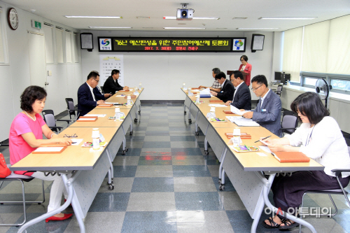 진해구, 주민참여예산 토론회 개최