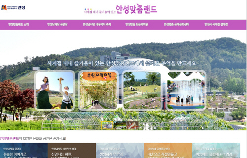 안성맞춤랜드 반응형 홈페이지 오픈