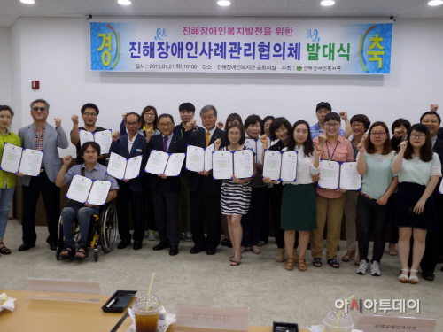 진해장애인사례관리협의체 출범