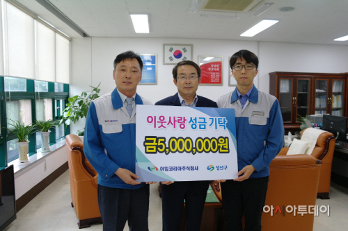 이엠코리아(주) 기술연구소, 이웃사랑 성금 기탁