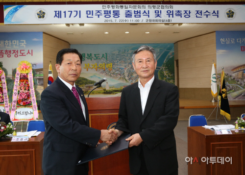 민주평통 제17기 출범식