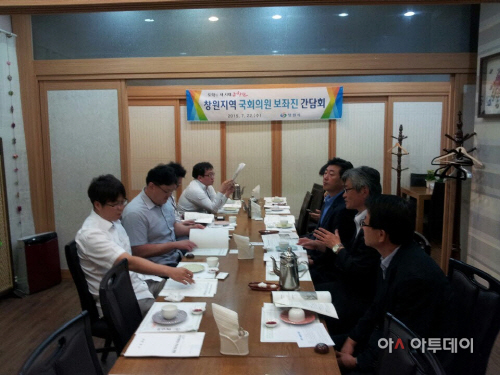 창원지역 국회의원 보좌진 간담회