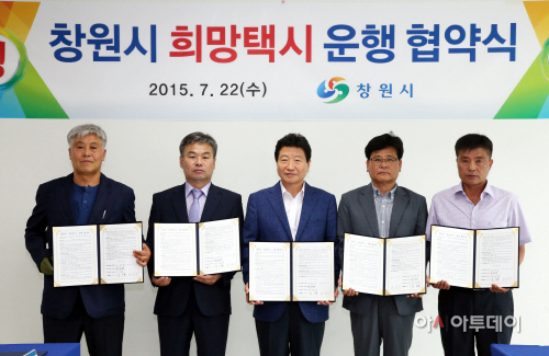 창원시_희망택시_