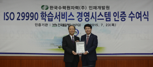 150723 한수원 인재개발원 ISO29990 인증 사진1