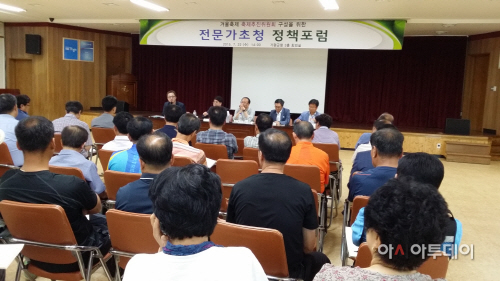 정책포럼1
