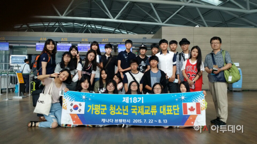 제18기 청소년국제교류단