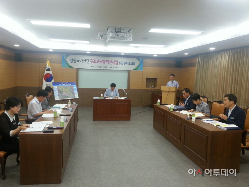 창원국가산단 구조고도화 혁시사업 추진상황 보고회 개최