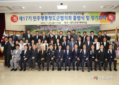 민주평화통일자문회의 청도협의회