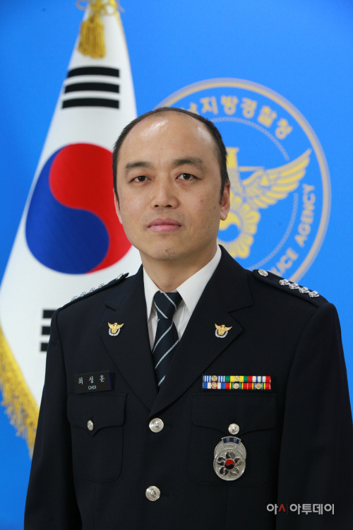 최성훈 경위
