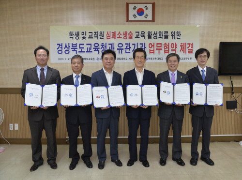 심폐소생술 업무협약