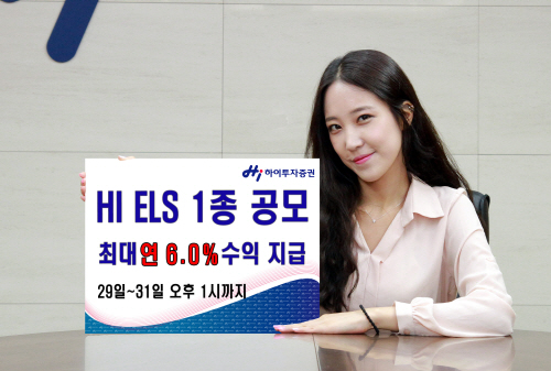 ELS 1종 공모_0727