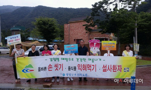 0728 건강한 여름나기 캠페인1