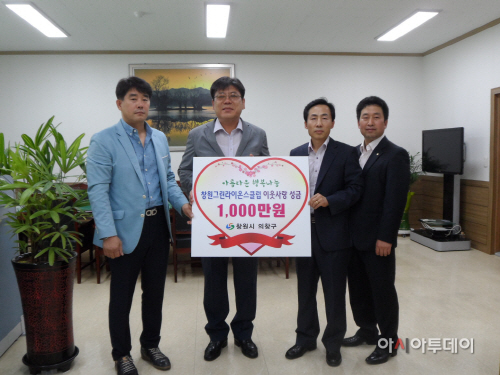 창원그린라이온스클럽, 이웃사랑 성금 1,000만 원 기탁