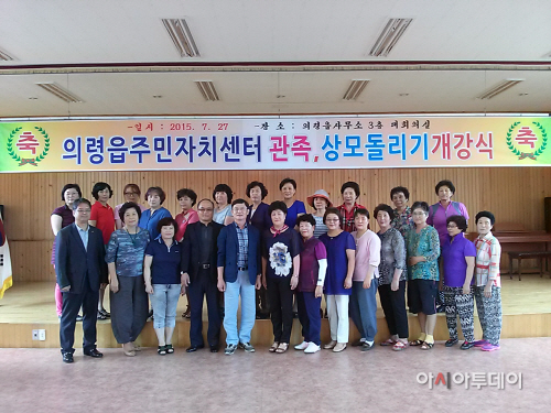 의령읍 주민자치센터 개강식