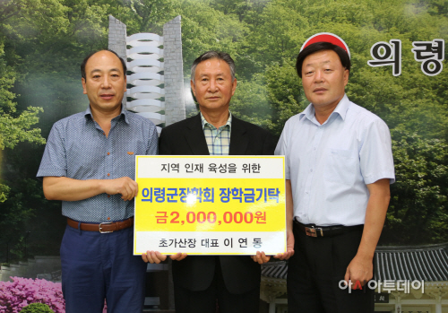 의령장학금 기탁(왼쪽 이연동대표)