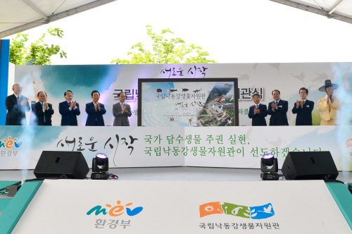 7.28국립낙동강생물자원관개관식1