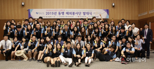 2015 서울동행프로젝트 해외봉사 발대식 참가자 사진