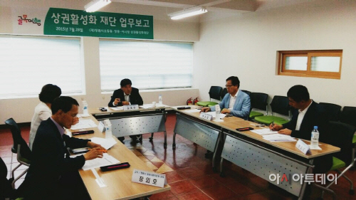 상권활성화재단 업무보고
