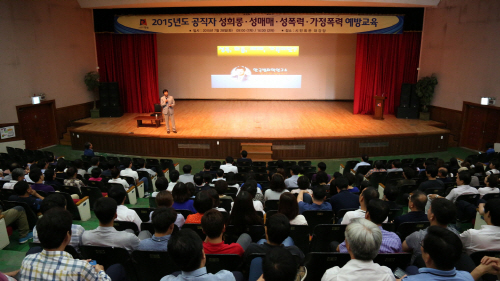 안성시, 공직자성희롱.성매매예방교육