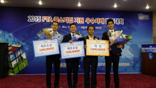 평택직할세관,공익관세사 활동분야 최우수상 수상