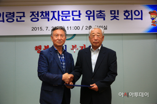 의령군정책자문단 위촉 및 회의