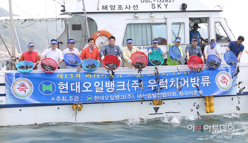 (서산시)0731 현대오일뱅크 우럭치어 방류