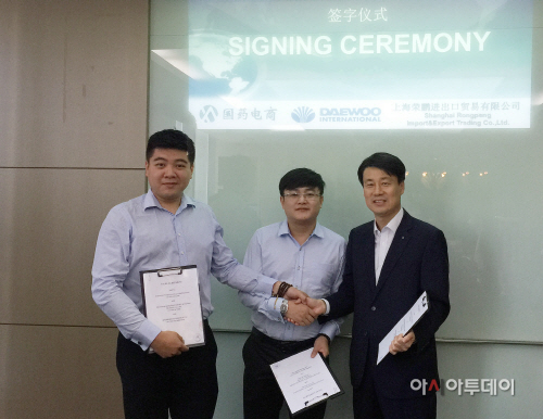 보세구역 직구 사업 계약 체결
