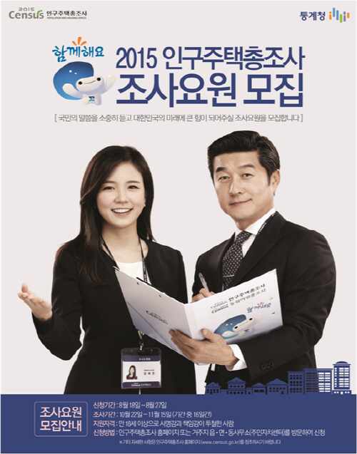 인구주택조사