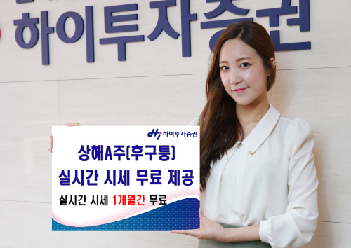 해외주식 실시간시세 무료제공 이벤트 실시