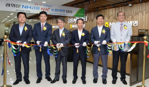 사진1_20150803 농협금융 복합점포 농협생명 입점