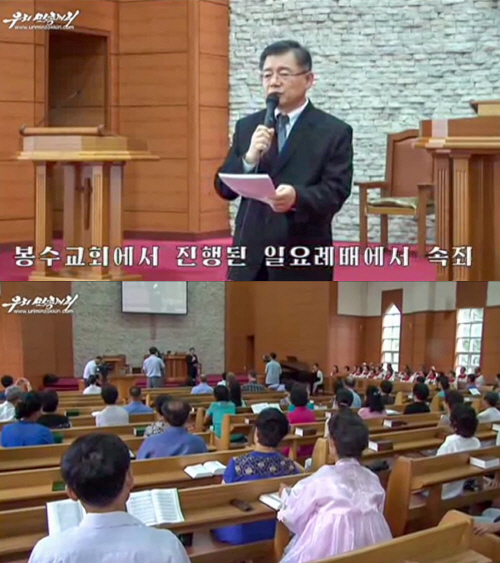 임현수 목사, 평양 교회서 '반북행위 속죄'