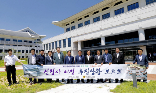 신청사 이전 추진상황 보고회1