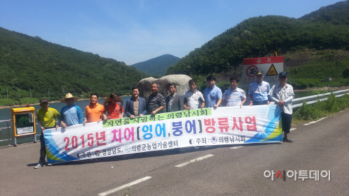 의령군물고기방류행사