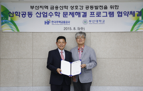 (150805)주택금융공사, 산학협력의 새로운 장을 연다