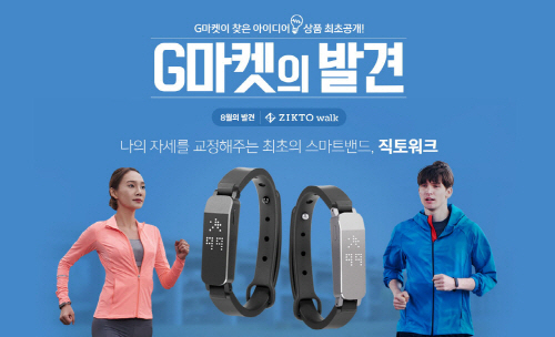 G마켓_직토 워크 단독 판매